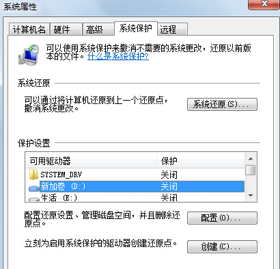 如何使用win7电脑的系统还原功能找到丢失的文件