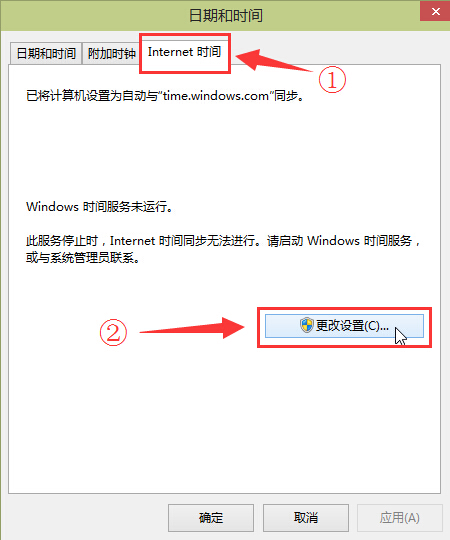 win10系统时间与Internet时间同步设置方法