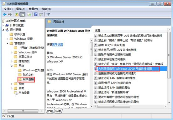 win7系统固定IP地址不被修改设置教程