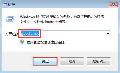 win7系统固定IP地址不被修改设置教程