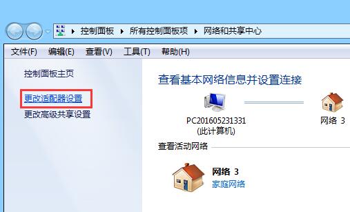 黑鲨教你开启笔记本无线网卡