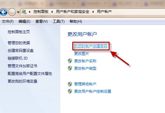 Win7实现电脑快捷锁屏的操作方法