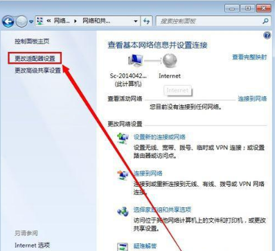 教你win7本地连接禁用了该怎么处理