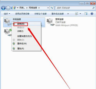 教你win7本地连接禁用了该怎么处理