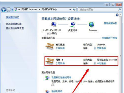 教你win7本地连接禁用了该怎么处理