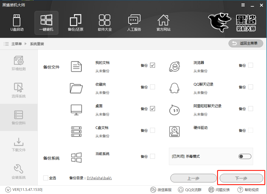 联想昭阳e42 80在线重装系统win8教程详解