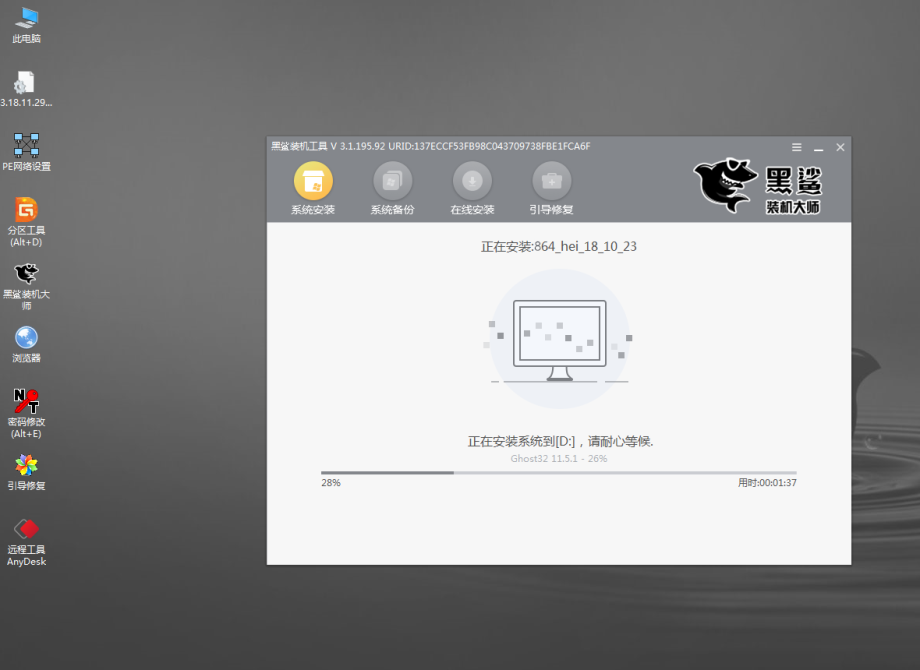 联想昭阳e42 80在线重装系统win8教程详解