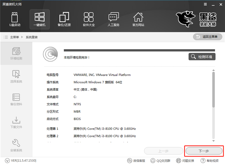 分享联想z510笔记本在线安装系统win10的操作步骤