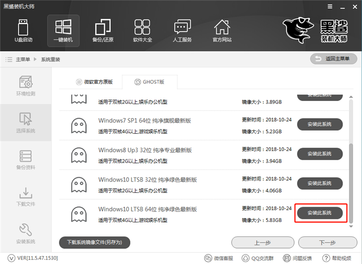 分享联想z510笔记本在线安装系统win10的操作步骤