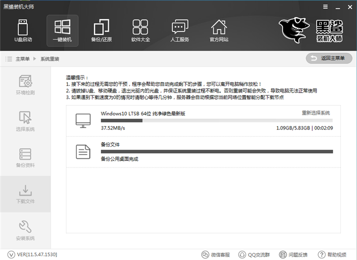 分享联想z510笔记本在线安装系统win10的操作步骤