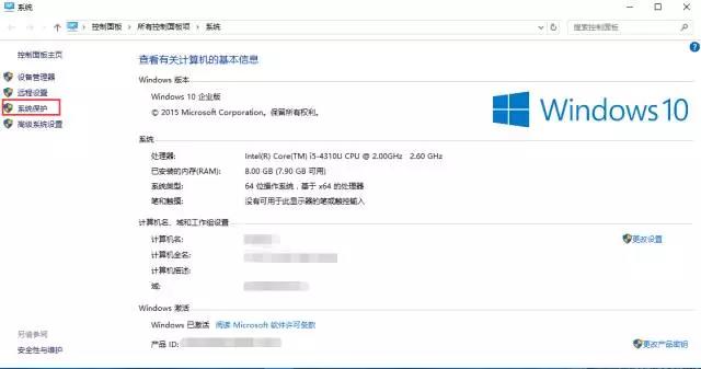 教你win10系统还原点功能的使用