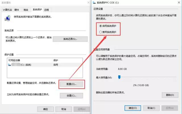 教你win10系统还原点功能的使用