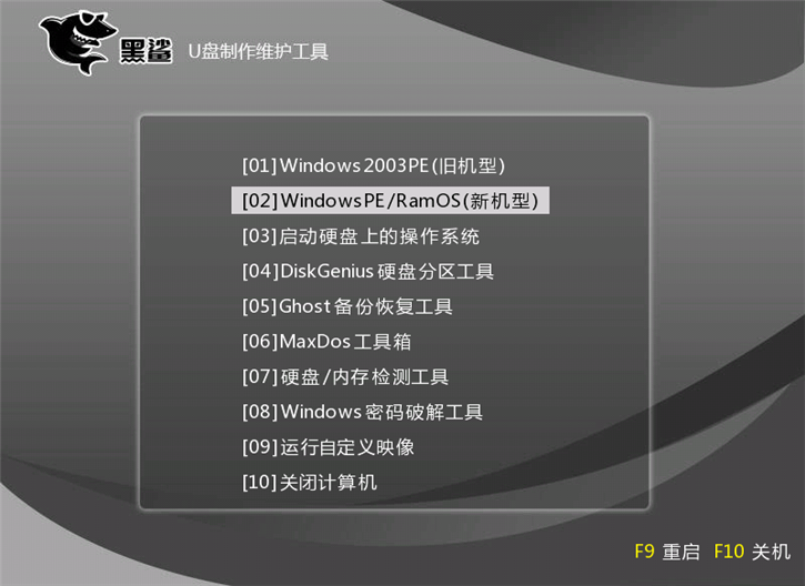 黑鲨教你华硕fx80笔记本如何u盘重装win8系统