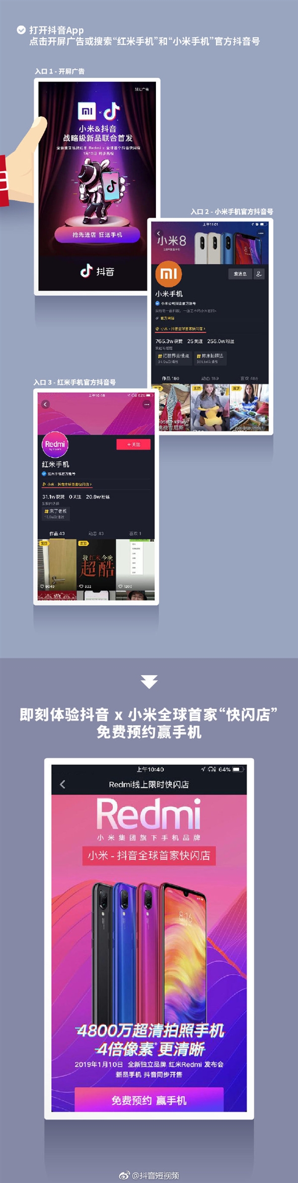 小米试水首家抖音快闪店：今后抖音买手机或成新潮流