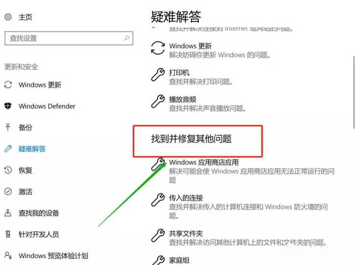 教你这几招解决电脑的应用程序突然崩溃