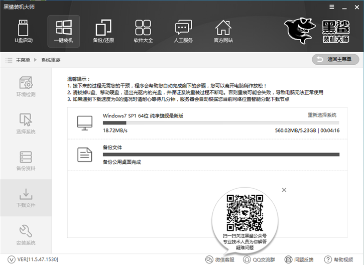 雷神g150在线安装系统win7教程图解