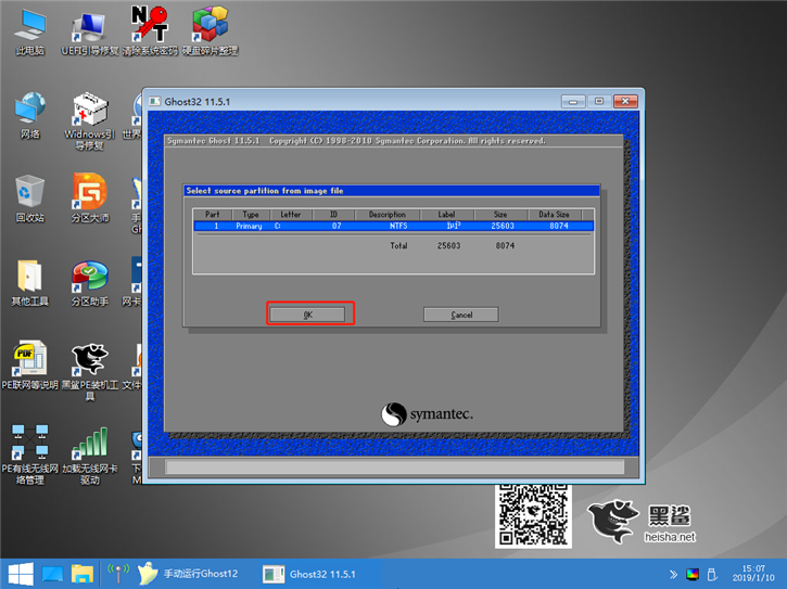 通过黑鲨PE手动ghost重装win7图文步骤