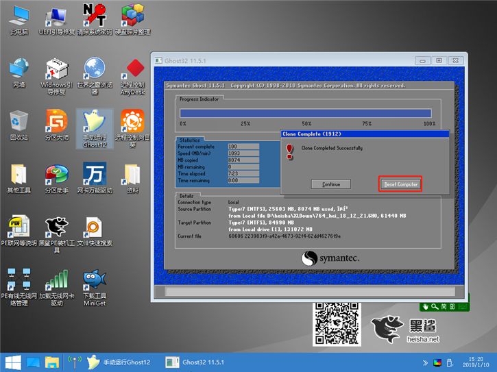 通过黑鲨PE手动ghost重装win7图文步骤