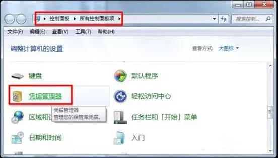 详解win7系统给局域网电脑发消息的操作方法