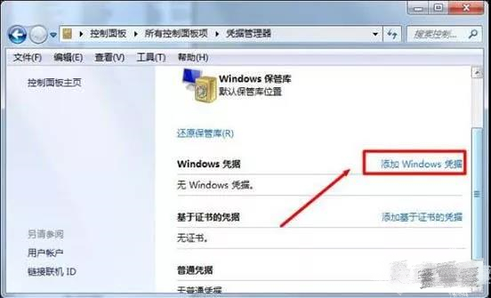 详解win7系统给局域网电脑发消息的操作方法