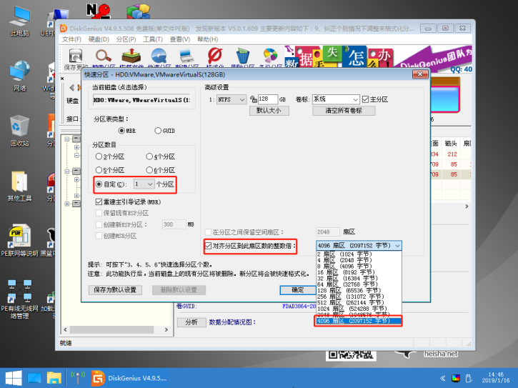 用黑鲨把系统装在固态硬盘里的教程详解