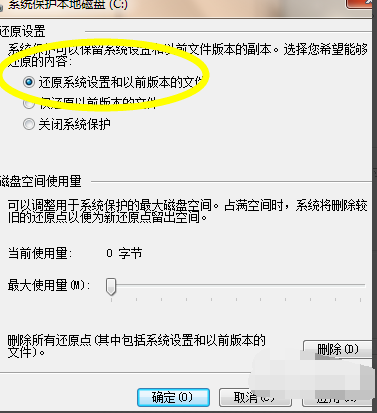 详细教你两种不通过第三方工具一键重装win7的方法