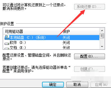 详细教你两种不通过第三方工具一键重装win7的方法