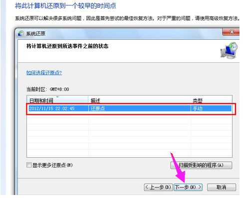 详细教你两种不通过第三方工具一键重装win7的方法