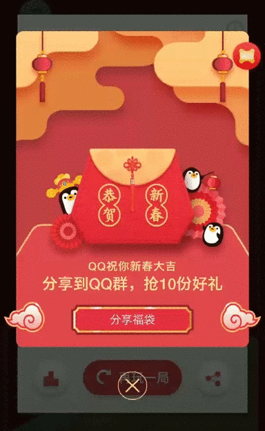腾讯QQ公布2019春节福袋玩法：热闹11天