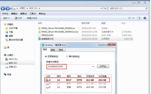 黑鲨分享超简单的一键重装系统win10教程