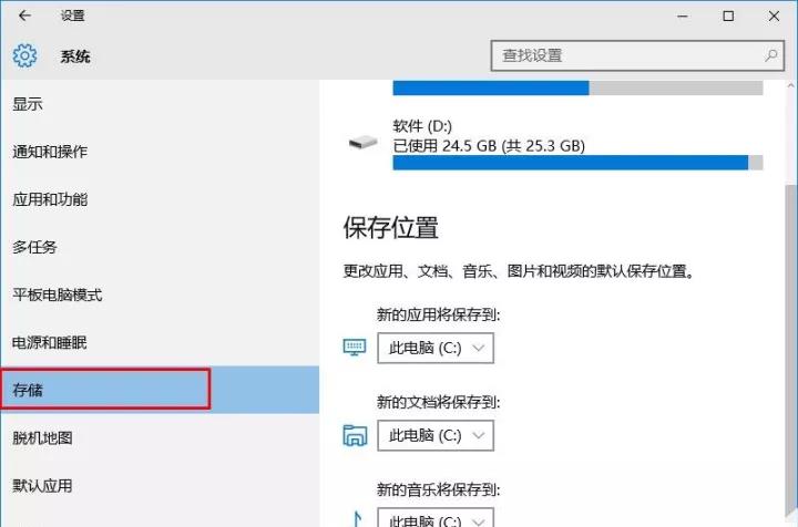 教你修改win10系统默认的程序安装路径