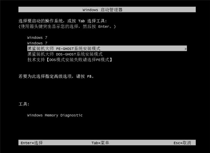 惠普14q-aj100笔记本一键重装win7教程详解