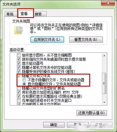 黑鲨教你如何隐藏电脑上的文件