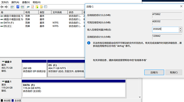 黑鲨教你通过系统克隆实现win10的完整迁移