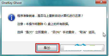 笔记本电脑如何一键重装win7系统