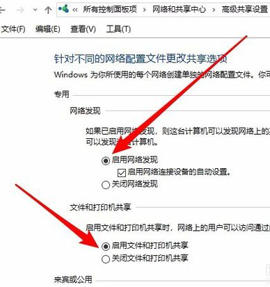 教你网上邻居无法看到其它共享电脑的解决方法