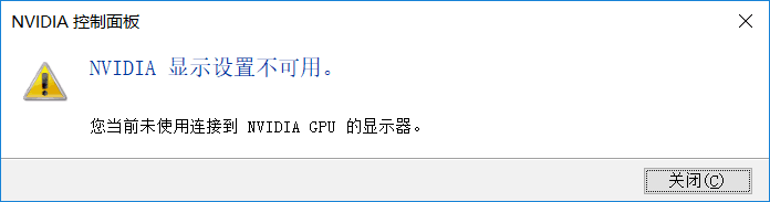 详解NVIDIA显示设置不可用的原因及解决方案