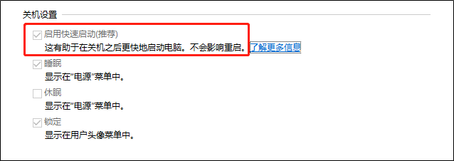 黑鲨为你详解电脑“睡眠”和“休眠”的区别