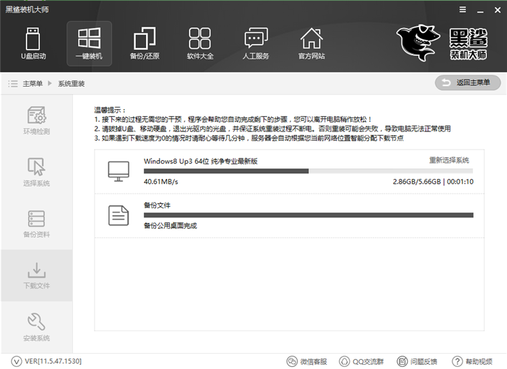 联想扬天m51-80如何在线安装win8教程详解