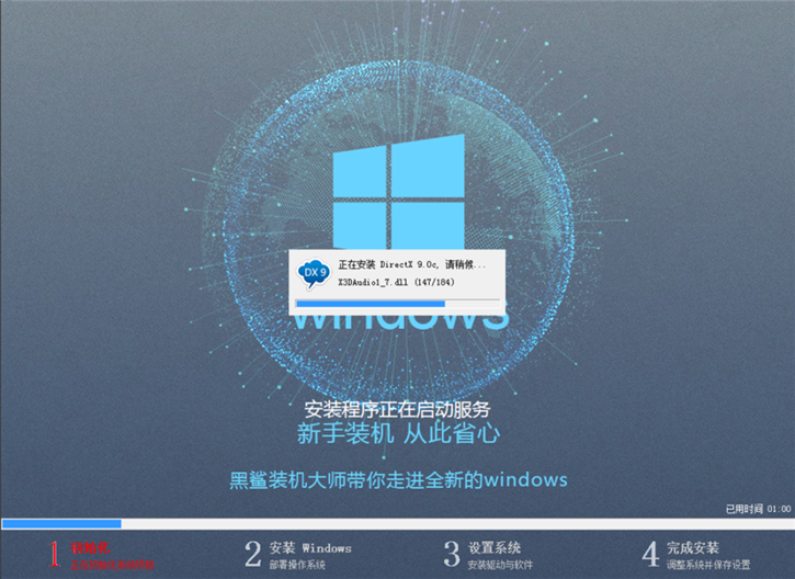 华硕灵珑b9440ua笔记本在线安装win8系统的图文教程