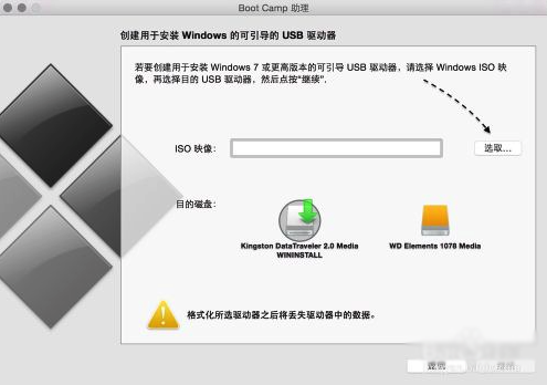 苹果笔记本安装win10双系统图文攻略