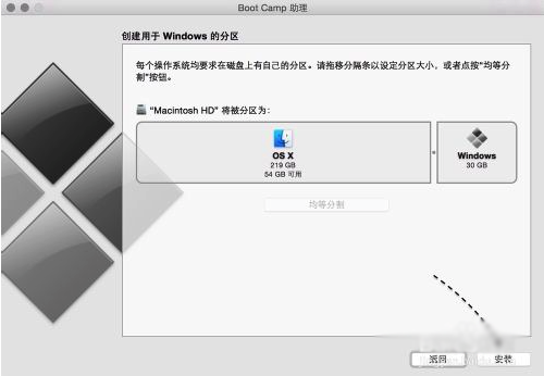 苹果笔记本安装win10双系统图文攻略