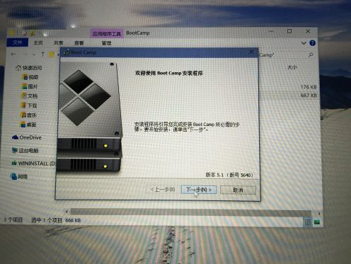 苹果笔记本安装win10双系统图文攻略