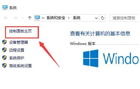 分享电脑win10系统快速启动的开启方法