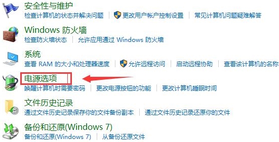 分享电脑win10系统快速启动的开启方法