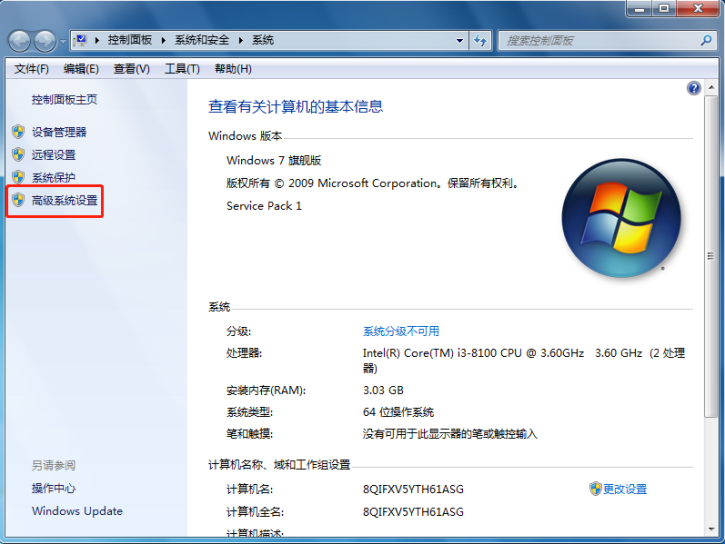 黑鲨教你如何关闭win7错误恢复界面的具体方法