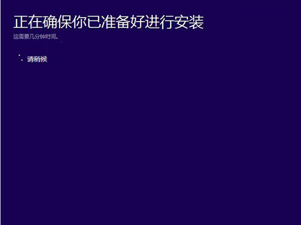 分享电脑win8升级到win10系统的图文步骤