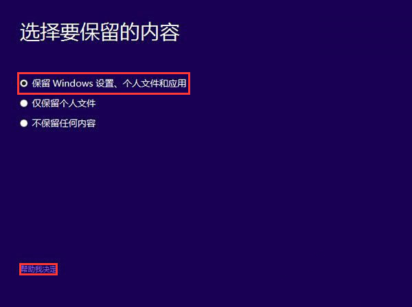 分享电脑win8升级到win10系统的图文步骤