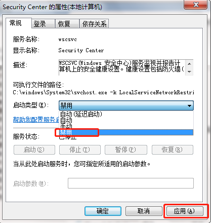 黑鲨教你关闭windows安全警报的具体方法