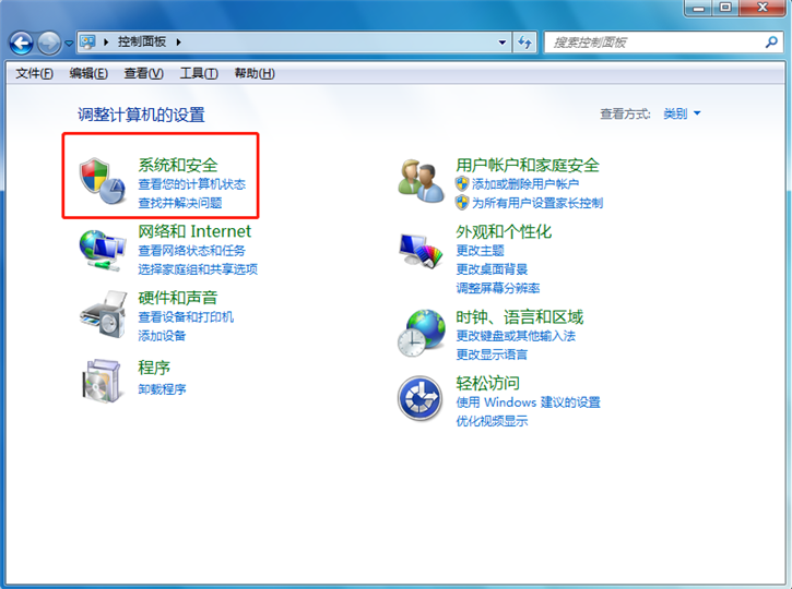 黑鲨教你关闭windows安全警报的具体方法